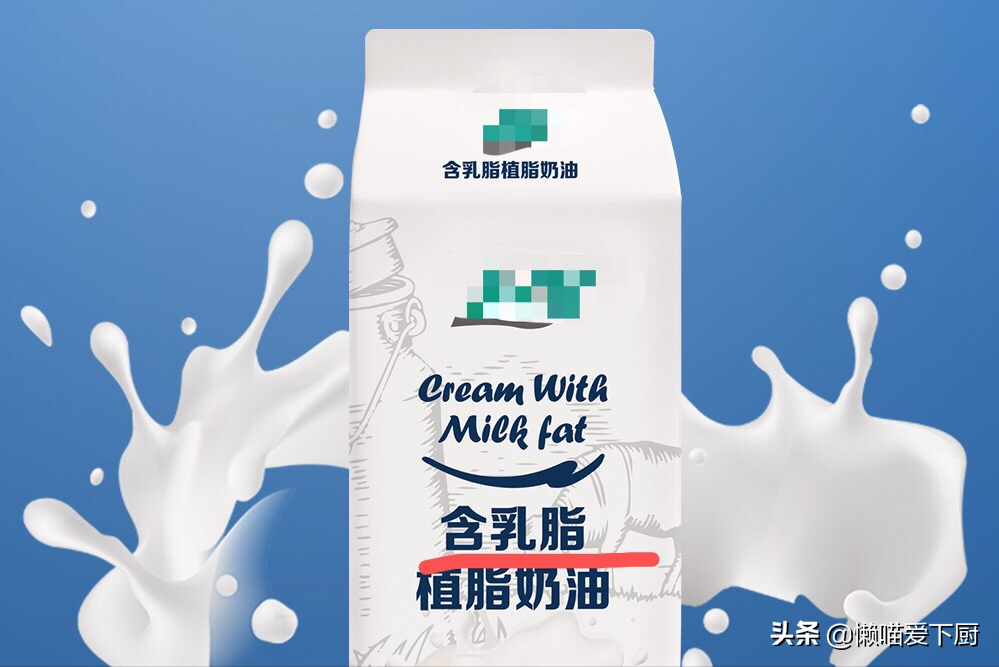 乳脂奶油和动物奶油的区别_四种奶油怎么选择