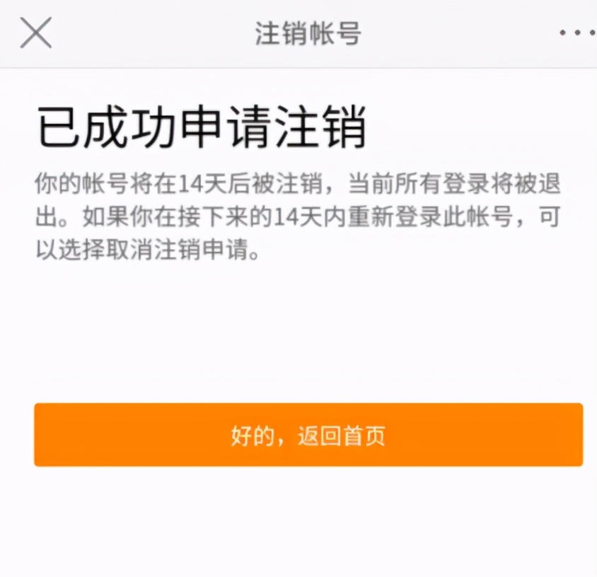 如何注销新浪微博_怎么关闭微博账号