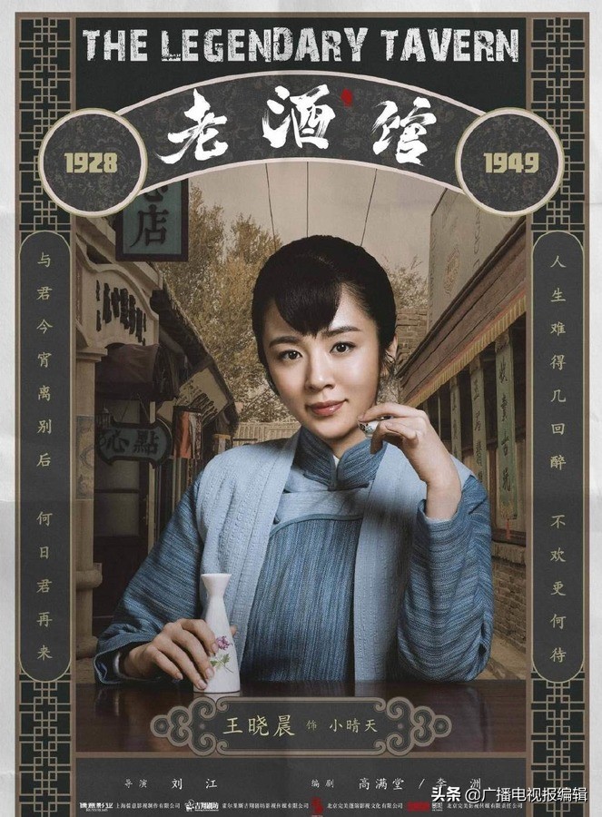 老酒馆村田夫人是谁演的_老酒馆剧情简介