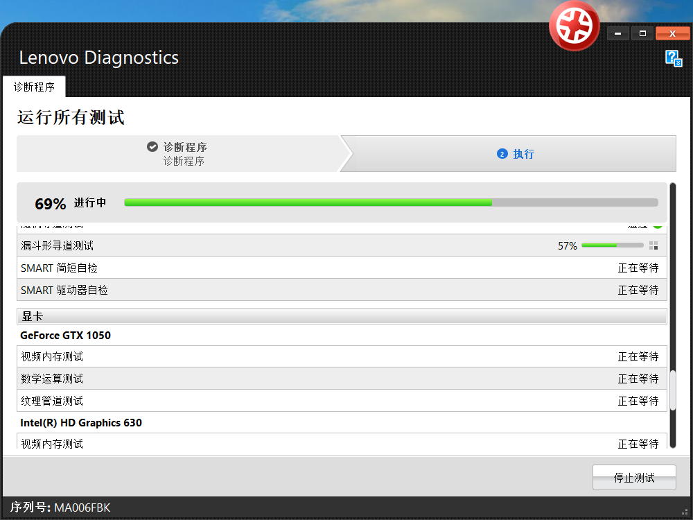 联想电脑怎么进行硬件自检_工具操作步骤