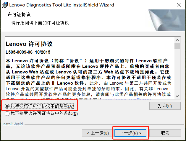 联想电脑怎么进行硬件自检_工具操作步骤