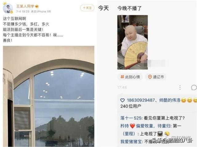 四平阿厦为什么封号_央视频道报道直播平台出现低俗涉黄的现象