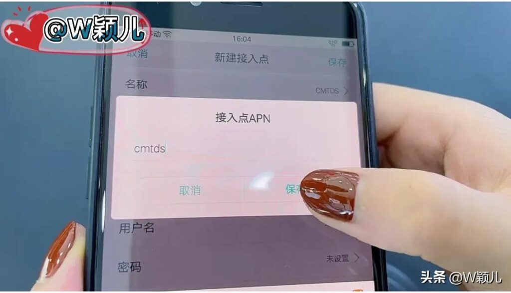 移动梦网接入点设置_怎么提高4G网络速度