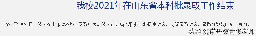 呼和浩特市财经学院资料_内蒙古财经大学的案例介绍