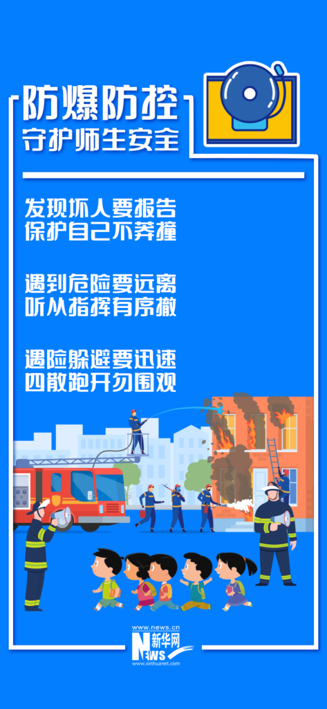 每年中小学安全教育日是在几月份_今年是第多少个安全教育日