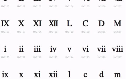 罗马数字大写1到10_一至十的罗马数字是怎么样的