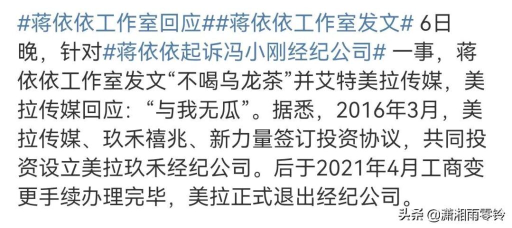 三千鸦杀蒋依依的角色是什么_蒋依依起诉冯小刚经纪公司