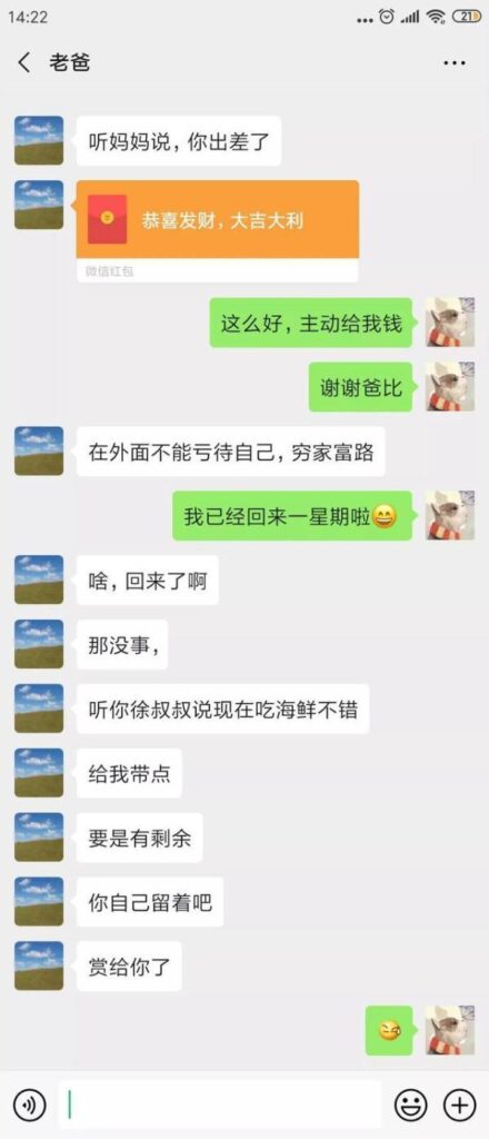 父爱是什么意思_父爱的故事