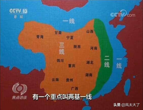 大三线建设是什么意思_为什么要这样做