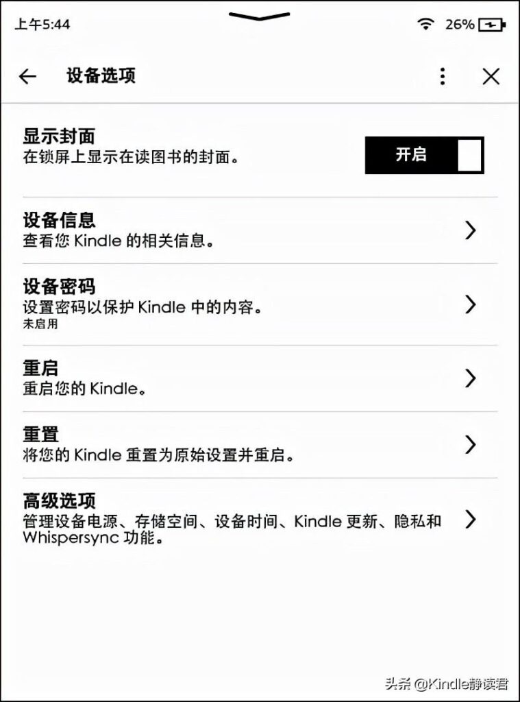 kindle怎么设置屏保_Kindle怎么显示封面