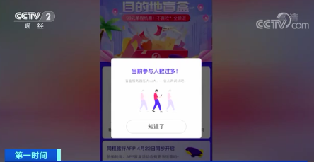 什么是机票盲盒_机票盲盒是什么意思