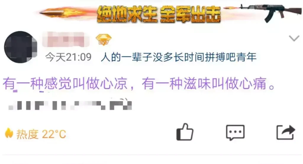 网络用语1433梗的出处_含义介绍