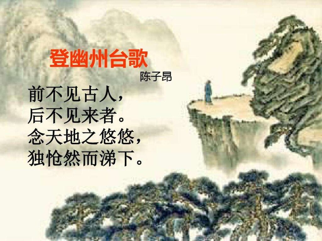 幽州台在现在的什么地方_幽州台成为广为流传的佳话