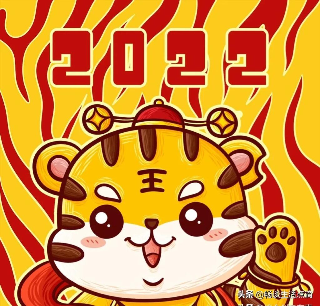 2022年1月1日是牛年还是虎年_是属牛还是属虎