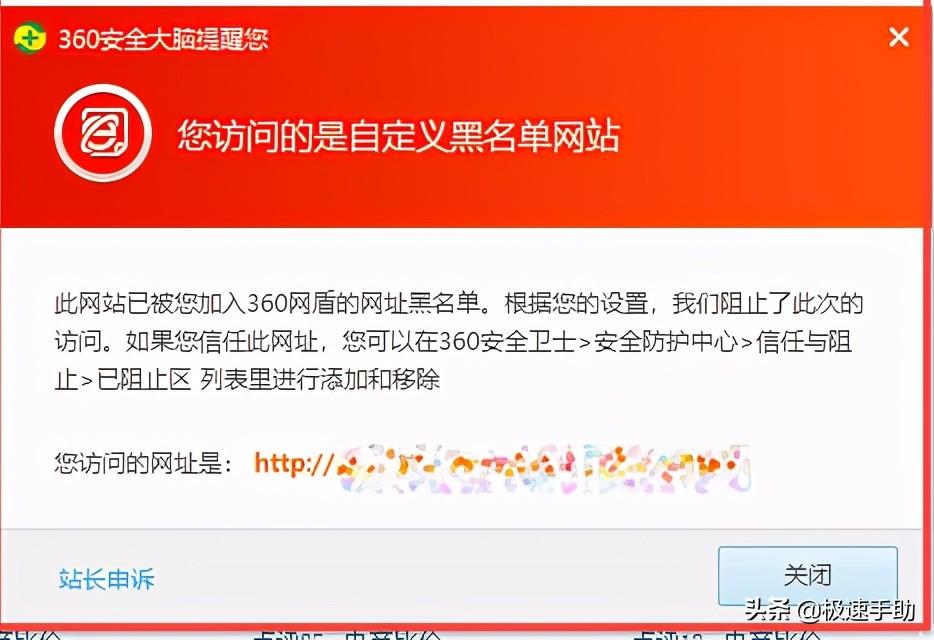 什么是360超级黑名单_360安全卫士的黑名单到底在哪里设置