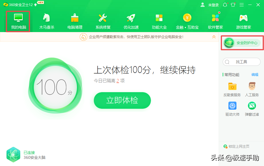 什么是360超级黑名单_360安全卫士的黑名单到底在哪里设置