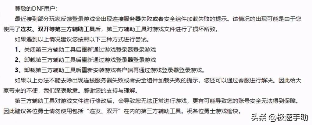 我的dnf怎么打不开_解决方案