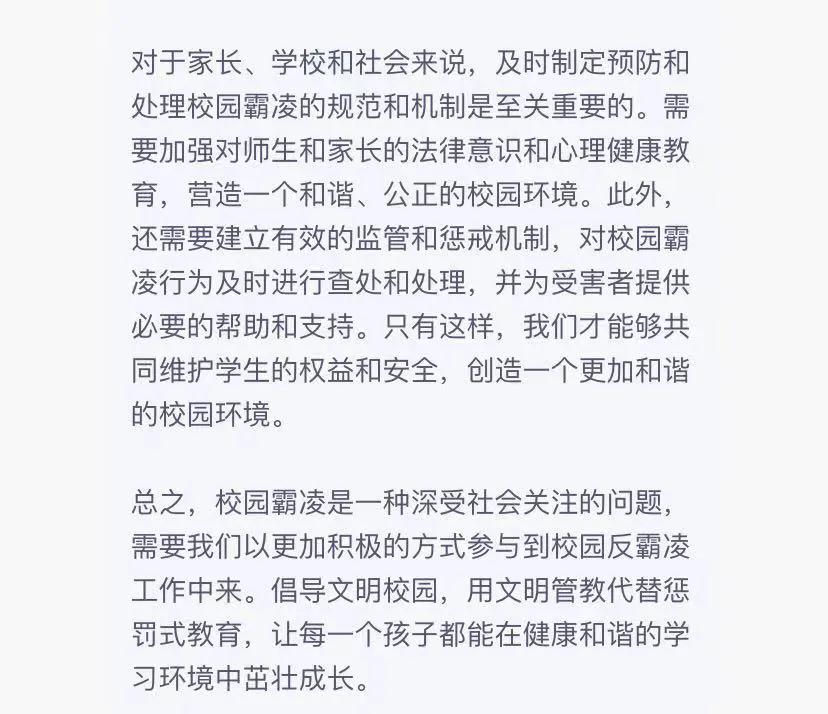 霸凌是什么意思_校园霸凌一般发生在什么年纪