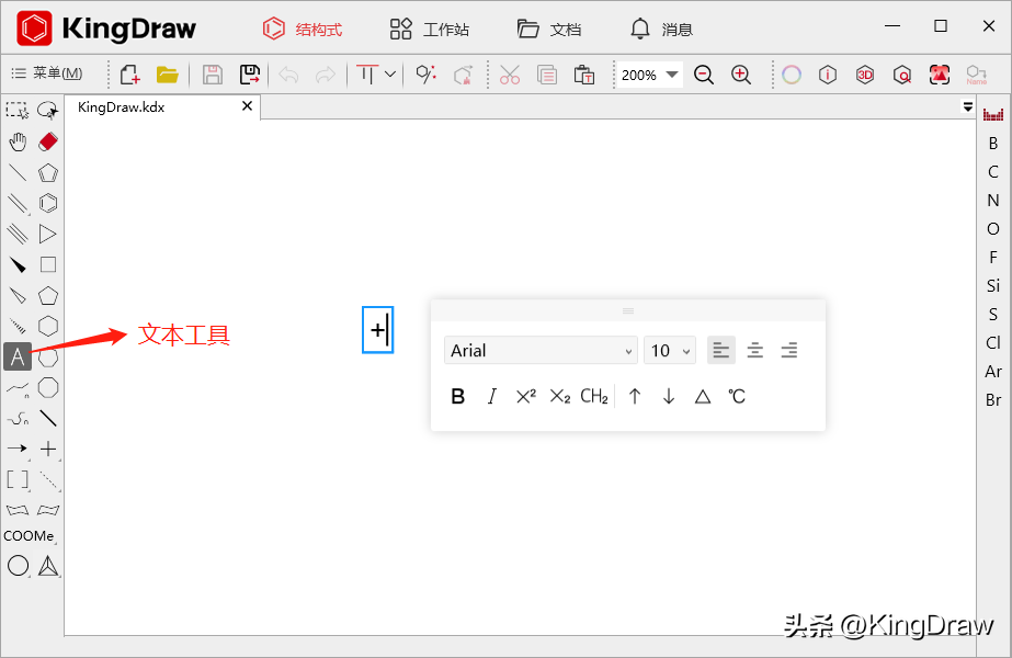 如何输入希腊字母_如何在KingDraw中输入特殊符号