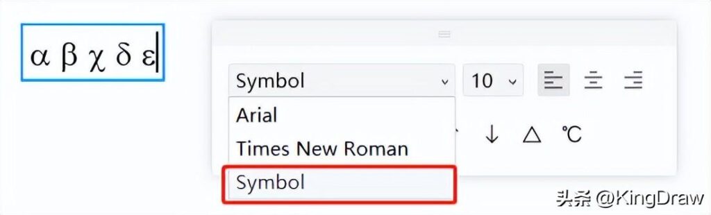 如何输入希腊字母_如何在KingDraw中输入特殊符号