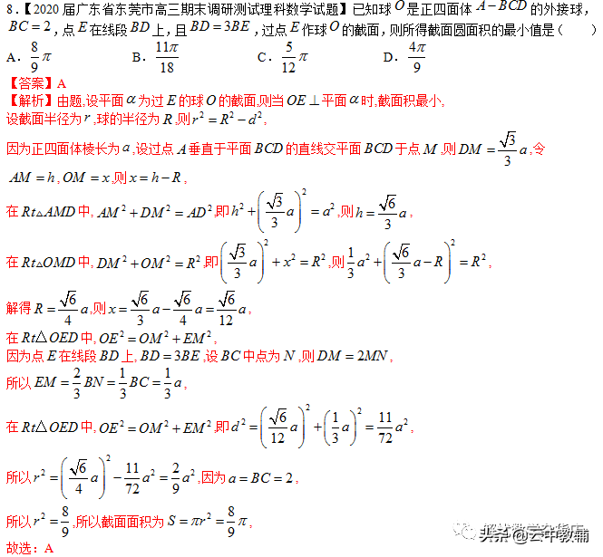 用一个平面去截一个圆柱体的能截出的平面图形是什么_立体几何中的截面