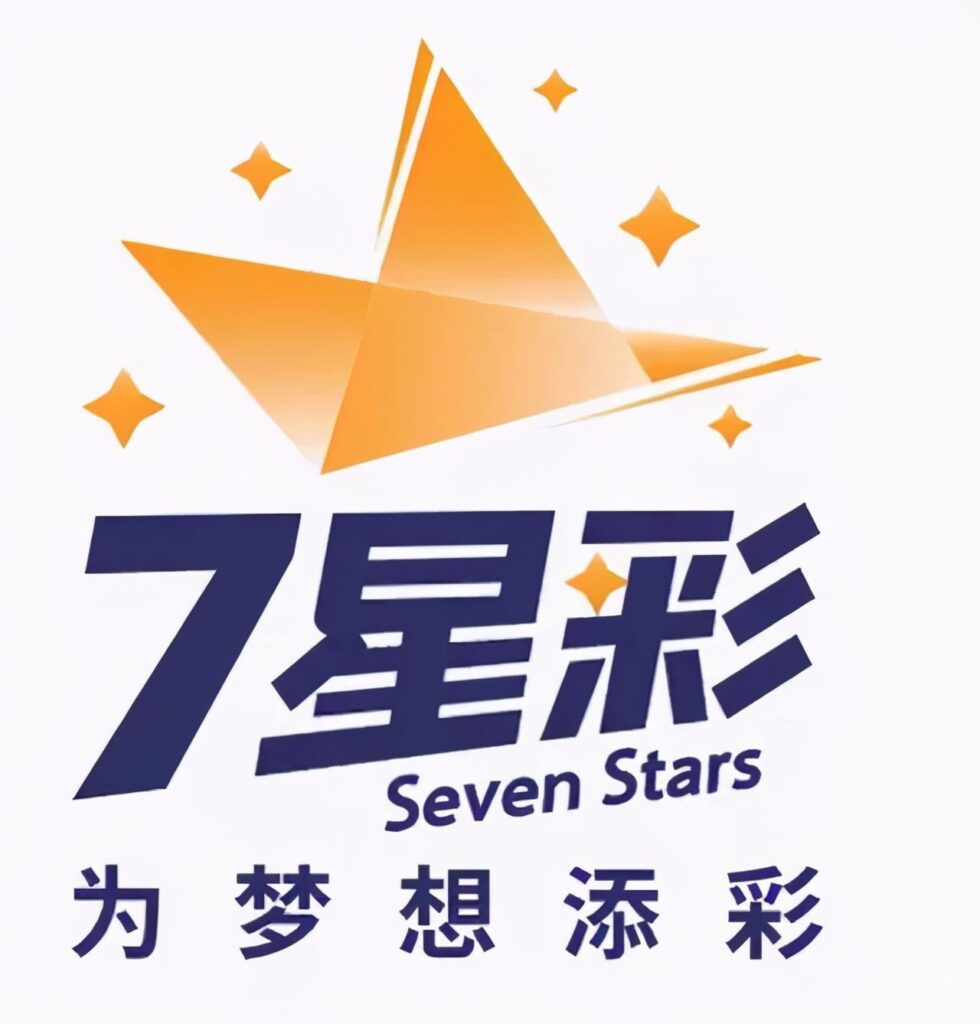 七星彩怎么算中奖_是什么促使7星彩诞生了亿元大奖