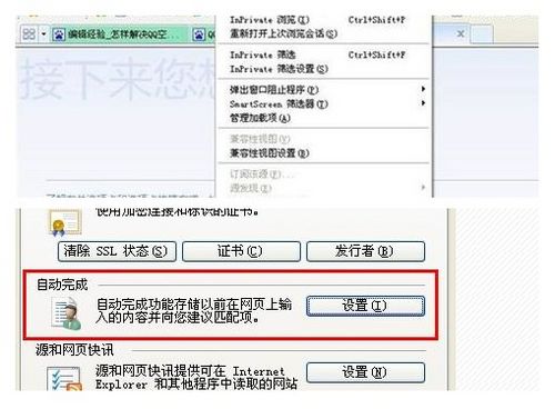 我的空间打不开怎么解决_qq空间打不开怎么处理