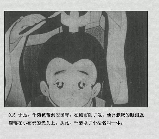 聪明的一休主题曲中文歌词_一休哥漫画版