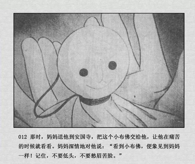 聪明的一休主题曲中文歌词_一休哥漫画版