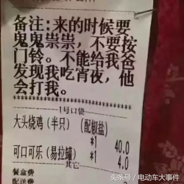 为什么以前有很多点餐要求帅哥送餐_外卖的奇葩无理要求有哪些