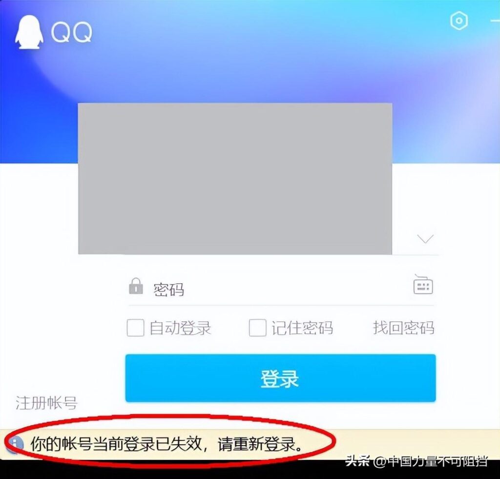 QQ经常限制登录是怎么了_申诉找回的流程