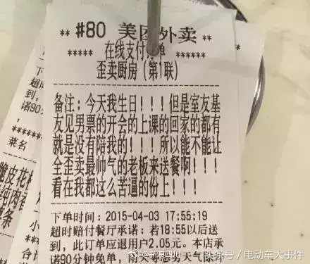 为什么以前有很多点餐要求帅哥送餐_外卖的奇葩无理要求有哪些