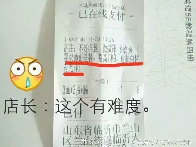 为什么以前有很多点餐要求帅哥送餐_外卖的奇葩无理要求有哪些