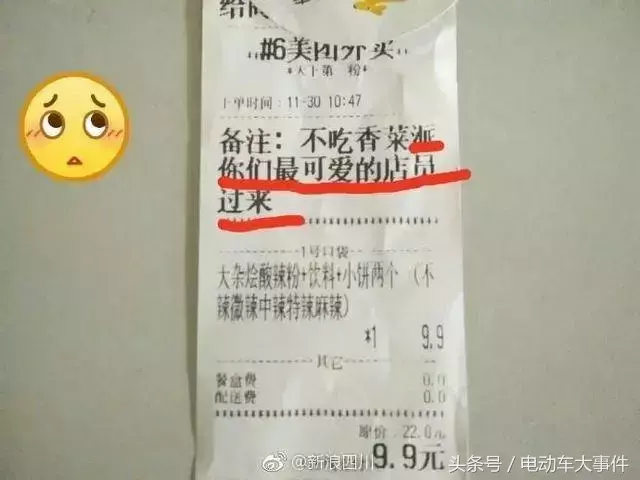 为什么以前有很多点餐要求帅哥送餐_外卖的奇葩无理要求有哪些