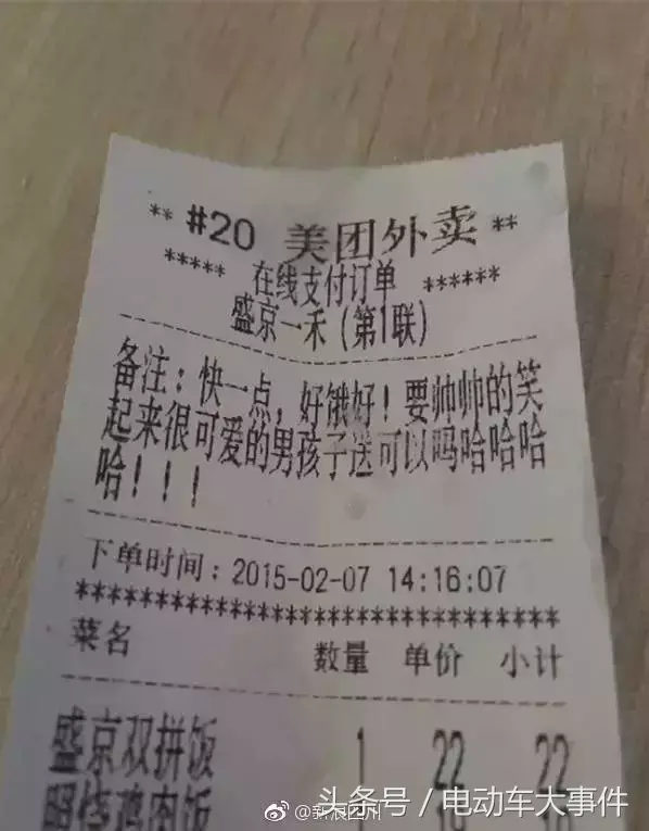 为什么以前有很多点餐要求帅哥送餐_外卖的奇葩无理要求有哪些