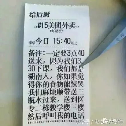 为什么以前有很多点餐要求帅哥送餐_外卖的奇葩无理要求有哪些