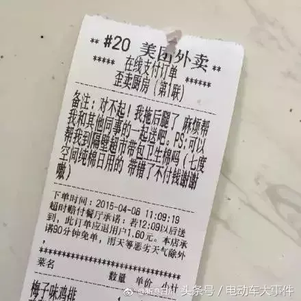 为什么以前有很多点餐要求帅哥送餐_外卖的奇葩无理要求有哪些