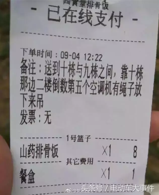 为什么以前有很多点餐要求帅哥送餐_外卖的奇葩无理要求有哪些