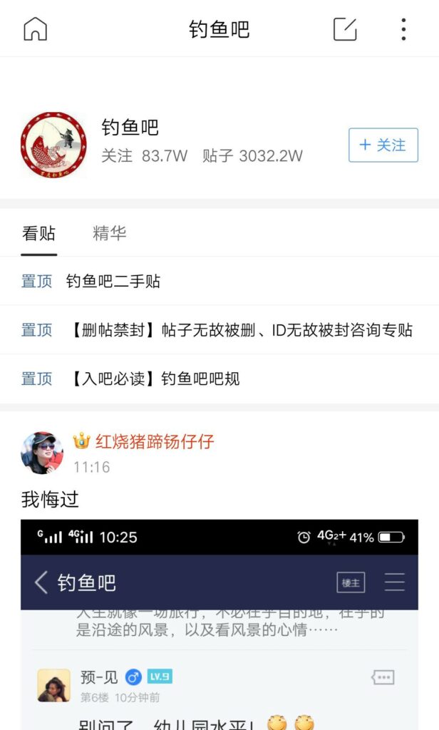 除了无水豆花文吧还有哪个贴吧_贴吧有什么暗语