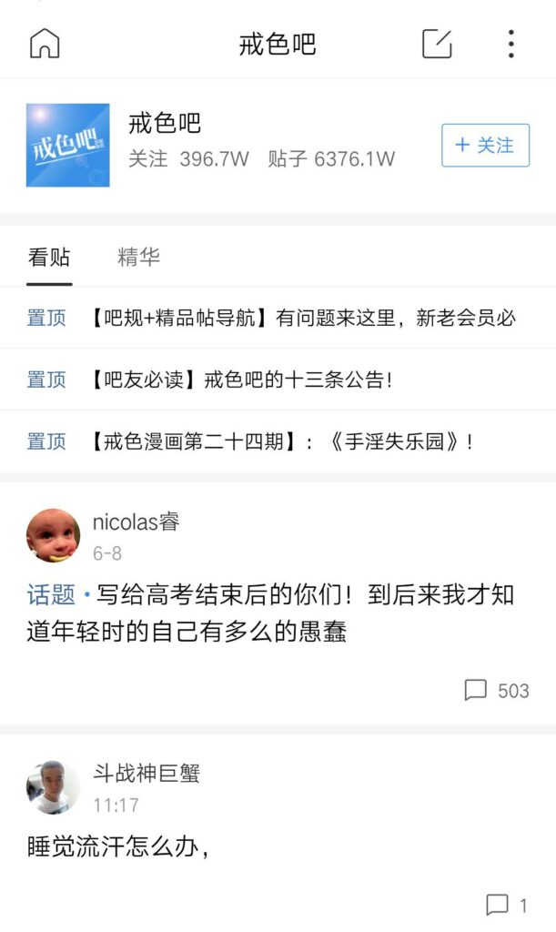 除了无水豆花文吧还有哪个贴吧_贴吧有什么暗语