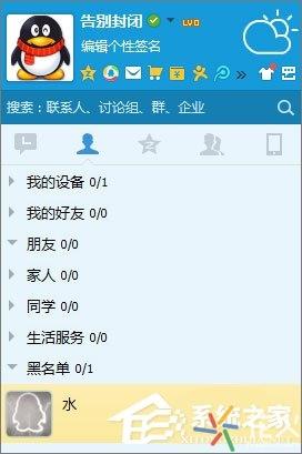 qq黑名单有什么用_QQ黑名单和删除好友的区别在哪