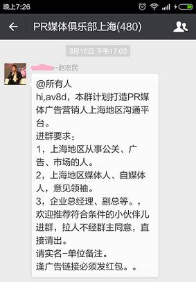 媒体俱乐部是做什么的_企业媒体社群的维护与扩张