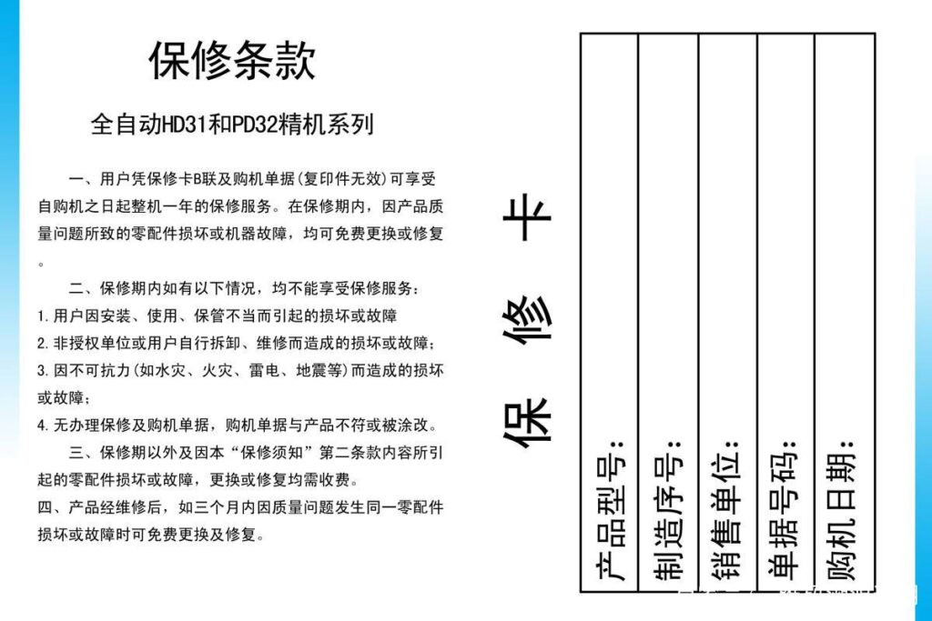 手机保修卡有什么用_为什么要选择二维码保修卡