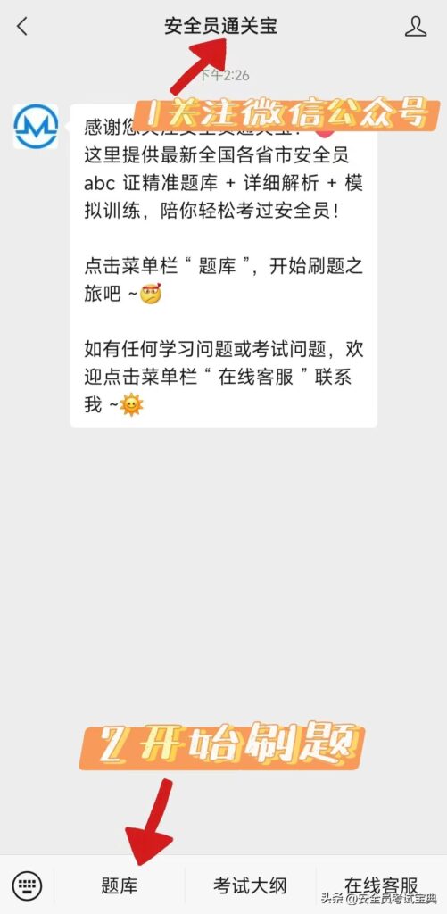 建筑安全员证的报考要求考试内容_安全员证考试难度大不大