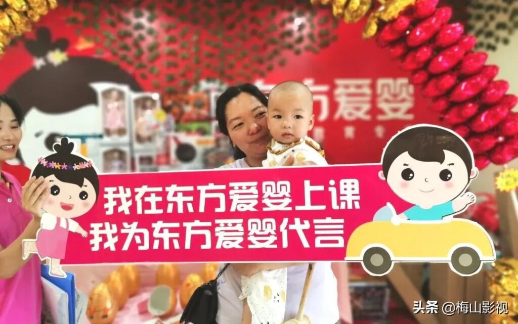 东方爱婴怎么样_宝妈为什么选择东方爱婴