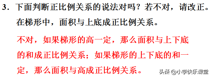 正比例的意义_正比例关系如何表示