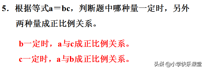 正比例的意义_正比例关系如何表示