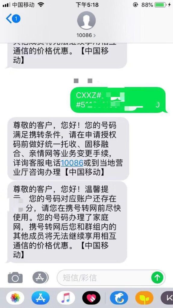 什么是托收业务_怎么查询了自己是否有携号转网的资格