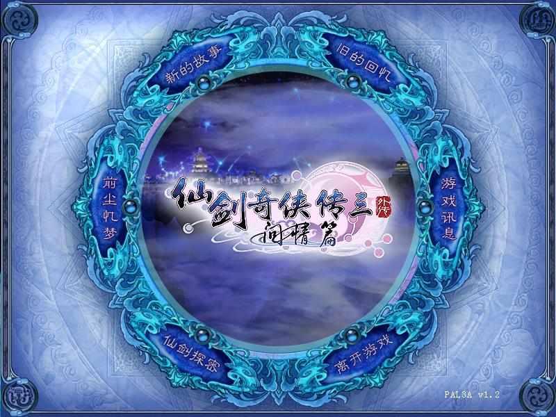 挥剑问情歌词是什么_乐曲简介乐曲演唱