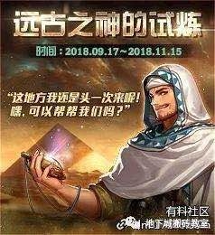 dnf远古宝藏的线索怎么获得_指引关卡可获得什么奖励